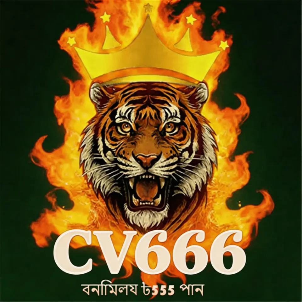 cv666 লগইন