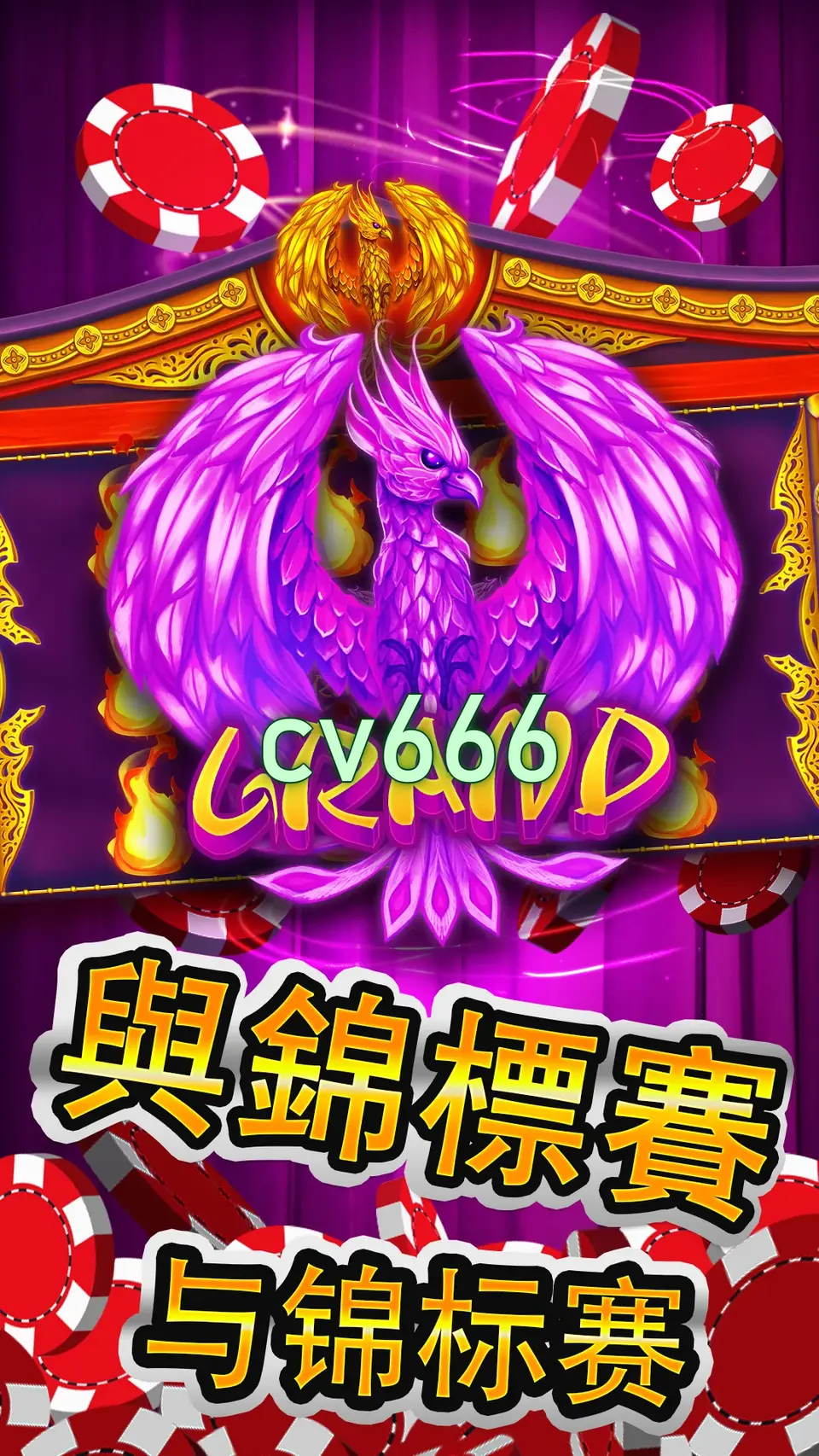 cv666 স্ক্রিনশট - APK অফিসিয়াল