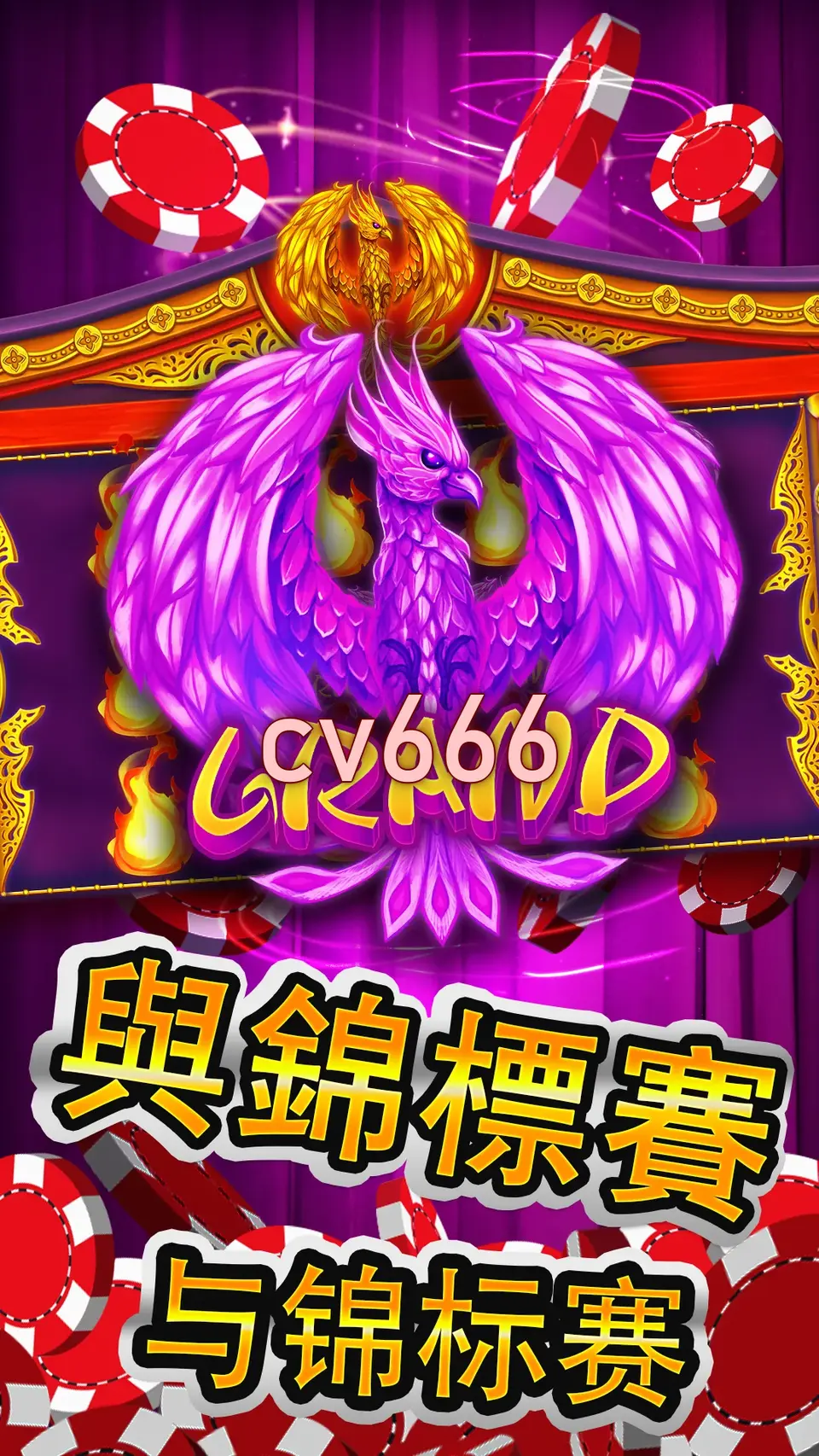 cv666 Preview - অফিসিয়াল ডাউনলোড